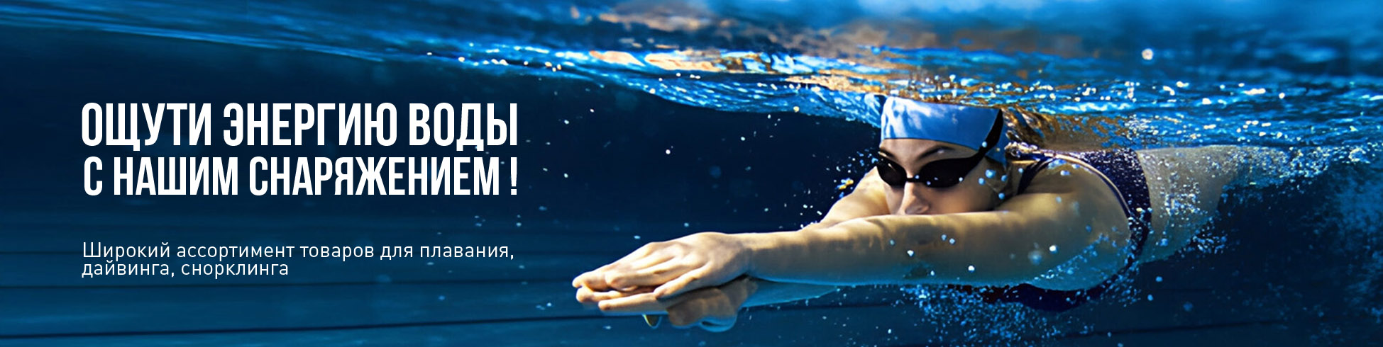 SWIMMING