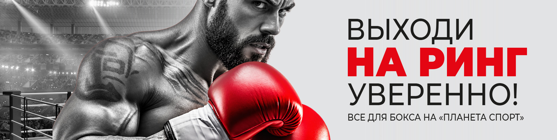 BOXING