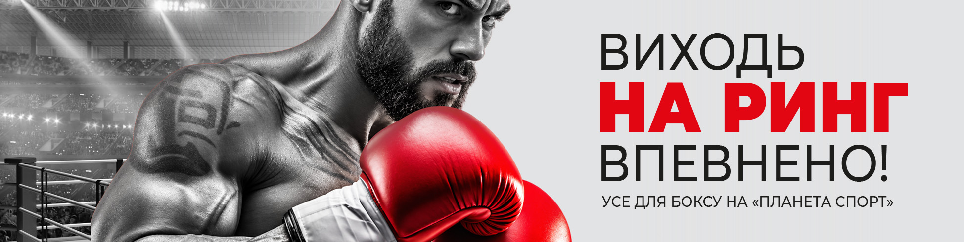BOXING