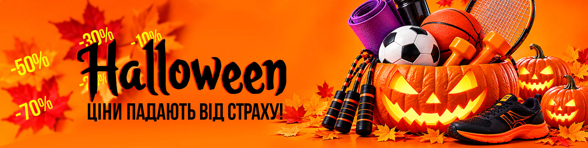 HALLOWEEN