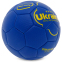 Мяч футбольный UKRAINE International Standart FB-9308 №3 PU цвета в ассортименте 1