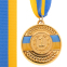 Медаль спортивная с лентой SP-Sport UKRAINE C-6865 золото, серебро, бронза 0