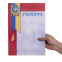 Грамота A4 с гербом и флагом Украины SP-Planeta C-1801-4 21х29,5см 1