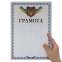 Грамота A4 з гербом та прапором України C-8924 21х29,5см 1