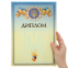 Диплом A4 с гербом и флагом Украины SP-Planeta C-8925 21х29,5см 1