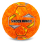 М'яч гандбольний SOCCERMAX HB-00357-3 розмір 3 помаранчевий 2