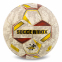 М'яч гандбольний SOCCERMAX HB-00359-0 розмір 0 сірий 0