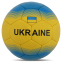 Мяч футбольный UKRAINE BALLONSTAR FB-8556 №5 PU сшит вручную 0