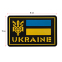 Шеврон патч на липучке "UKRAINE" TY-9919 черный-желтый-голубой 8