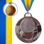 Медаль спортивна зі стрічкою SP-Sport AIM Легка атлетика C-4846-0078 золото, срібло, бронза 1