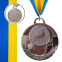 Медаль спортивная с лентой SP-Sport AIM Роликовые коньки C-4846-0087 золото, серебро, бронза 1
