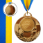 Медаль спортивная с лентой SP-Sport AIM Стрельба C-4846-0005 золото, серебро, бронза 0