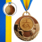 Медаль спортивная с лентой SP-Sport AIM Художественная гимнастика C-4846-0073 золото, серебро, бронза 0