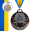 Медаль спортивная с лентой SP-Sport AIM Художественная гимнастика C-4846-0073 золото, серебро, бронза 1