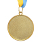 Медаль спортивна зі стрічкою CUP SP-Sport C-6208 золото, срібло, бронза 1