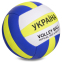 Мяч волейбольный UKRAINE MATSA VB2127 №5 PU синий-желтый-белый 0