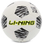 М'яч футбольний LI-NING LFQK533-1 №5 PVC білий-чорний