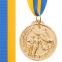 Медаль спортивная с лентой SP-Sport Бег C-7014 золото, серебро, бронза