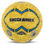 М'яч гандбольний SOCCERMAX HB-7577-1 розмір 1 жовтий