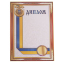 Диплом A4 з гербом та прапором України SP-Planeta C-1802-4 21х29,5см