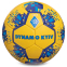 М'яч футбольний ДИНАМО-КИЕВ BALLONSTAR FB-6686 №5 жовтий-синій-блакитний