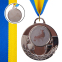 Медаль спортивная с лентой SP-Sport AIM Роликовые коньки C-4846-0087 золото, серебро, бронза