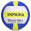 М'яч волейбольний UKRAINE VB2127 №5 PU синій-жовтий-білий